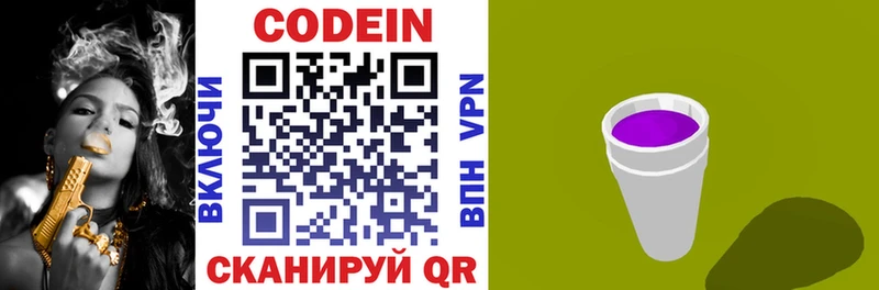 Кодеин напиток Lean (лин)  где продают наркотики  Таруса 
