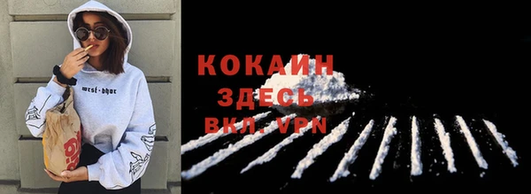 кокаин премиум Армянск
