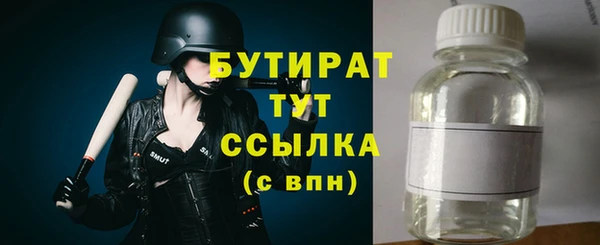бутират Аркадак
